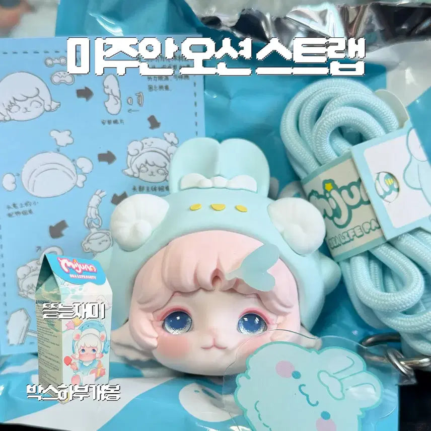 [BUNJANG] Mijuan Ocean Strap Sea Rabbit / 미주안 오션 스트랩 바다토끼