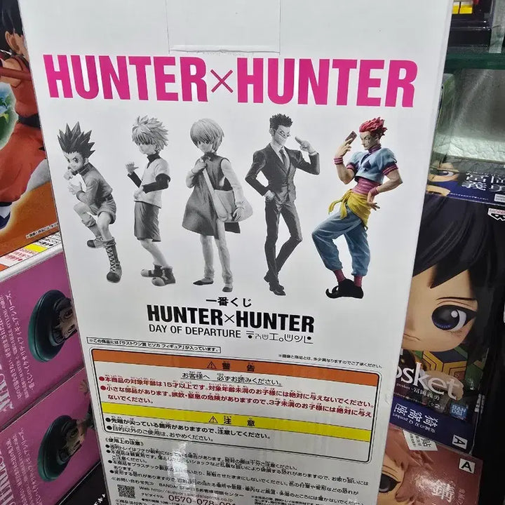 [BUNJANG] Hunter x Hunter Hisoka Ichiban Kuji Last One Prize Figure (Sealed) / 헌터헌터 제일복권 히소카 피규어 미개봉 판매합니다.