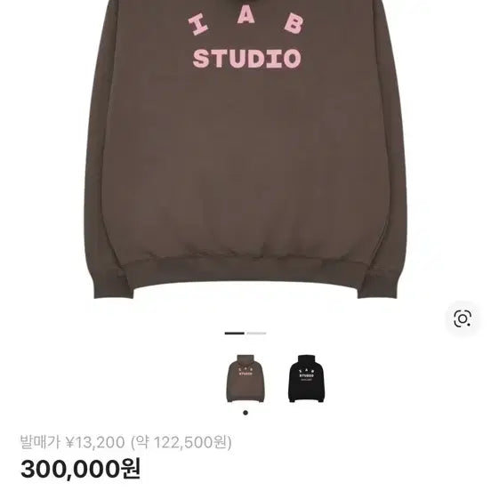 [BUNJANG] IAB Studio Chocolate Hoodie - Harajuku Limited / 아이앱 스튜디오 초코 후드티 - 하라주쿠