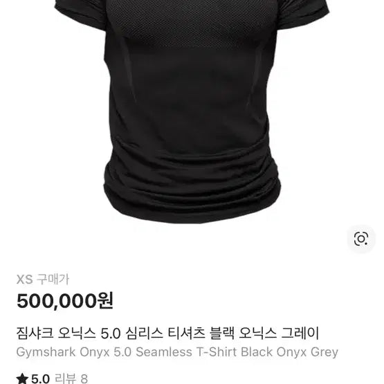 [BUNJANG] Gymshark Onyx Seamless T-Shirt XS / 짐샤크 오닉스 xs