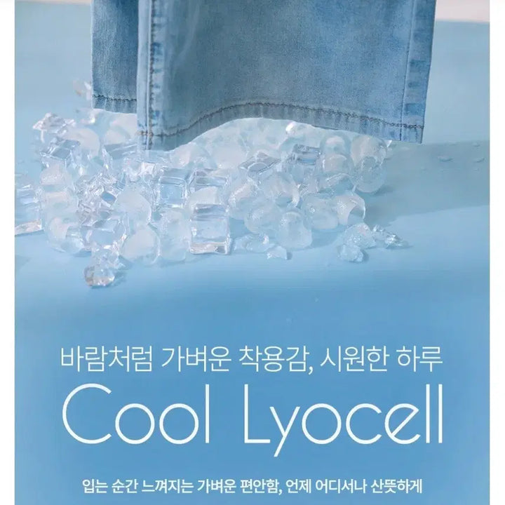 [BUNJANG] Summer Cool Wide Banding Denim Pants / 
