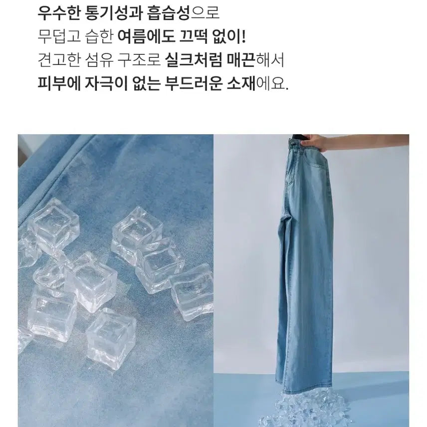 [BUNJANG] Summer Cool Wide Banding Denim Pants / 