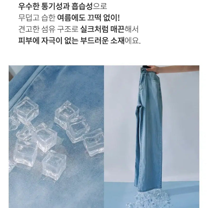 [BUNJANG] Summer Cool Wide Banding Denim Pants / 