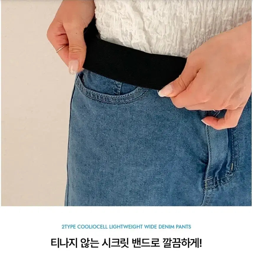 [BUNJANG] Summer Cool Wide Banding Denim Pants / 