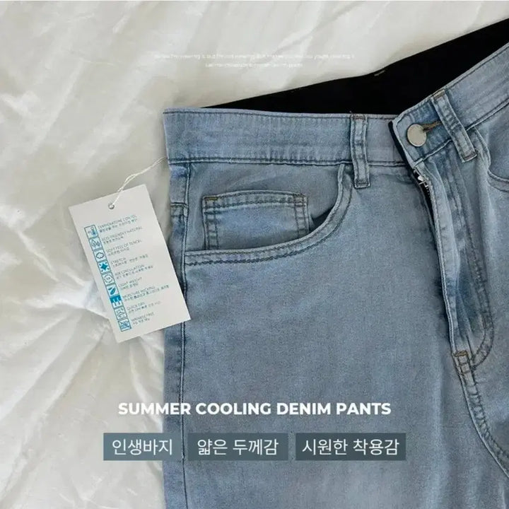 [BUNJANG] Summer Cool Wide Banding Denim Pants / 