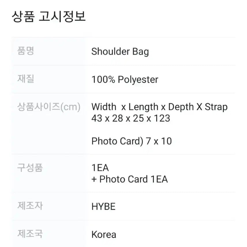 [SOLD OUT] 원가이하 방탄 BTS 정국 숄더백 가방 GOLDEN