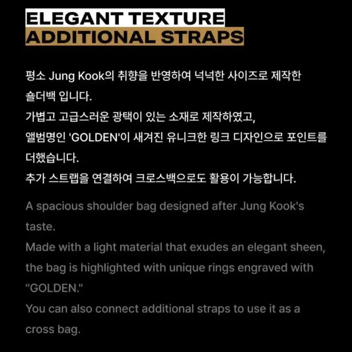 [SOLD OUT] 원가이하 방탄 BTS 정국 숄더백 가방 GOLDEN
