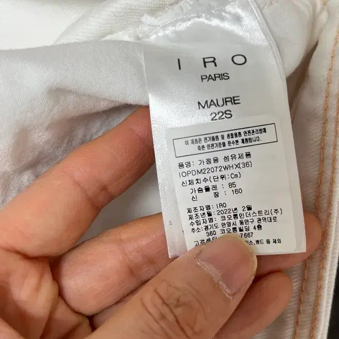 [BUNJANG] IRO 화이트 데님 / IRO 화이트 데님