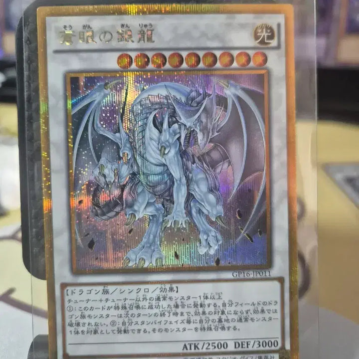 [BUNJANG] Yu-Gi-Oh! Blue-Eyes White Dragon Gold Secret Rare / 유희왕 하늘빛 눈의 은룡 골드 시크릿레어