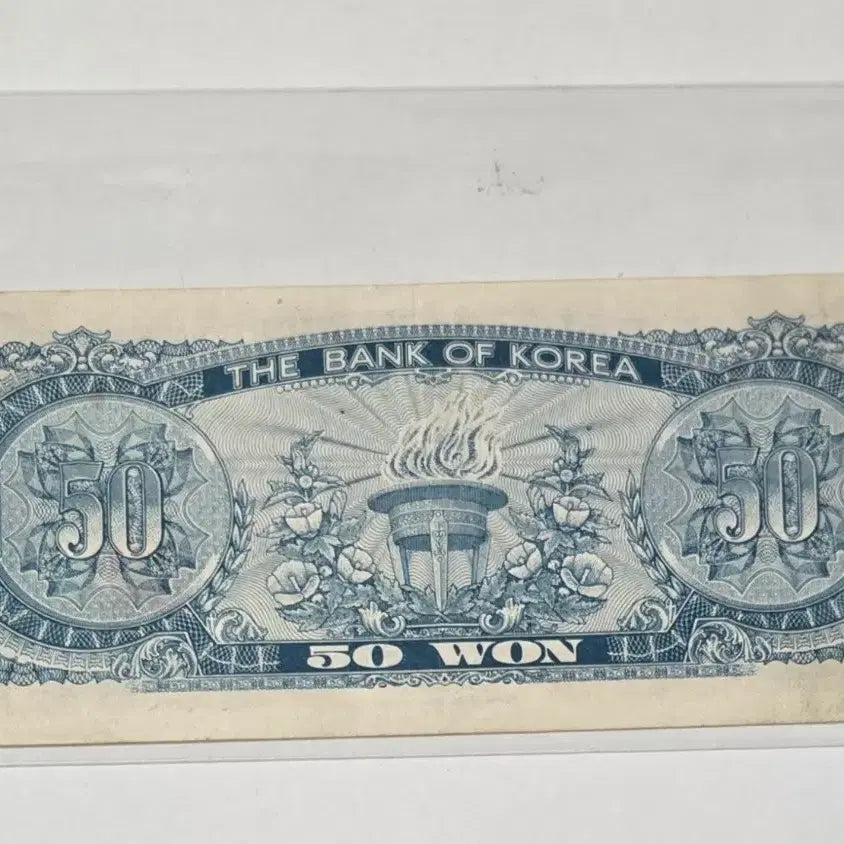 [BUNJANG] Old Korean Bank 50 Won Banknote - Palgakjeong Design / 구권 한국은행 팔각정 50원 지폐  극미