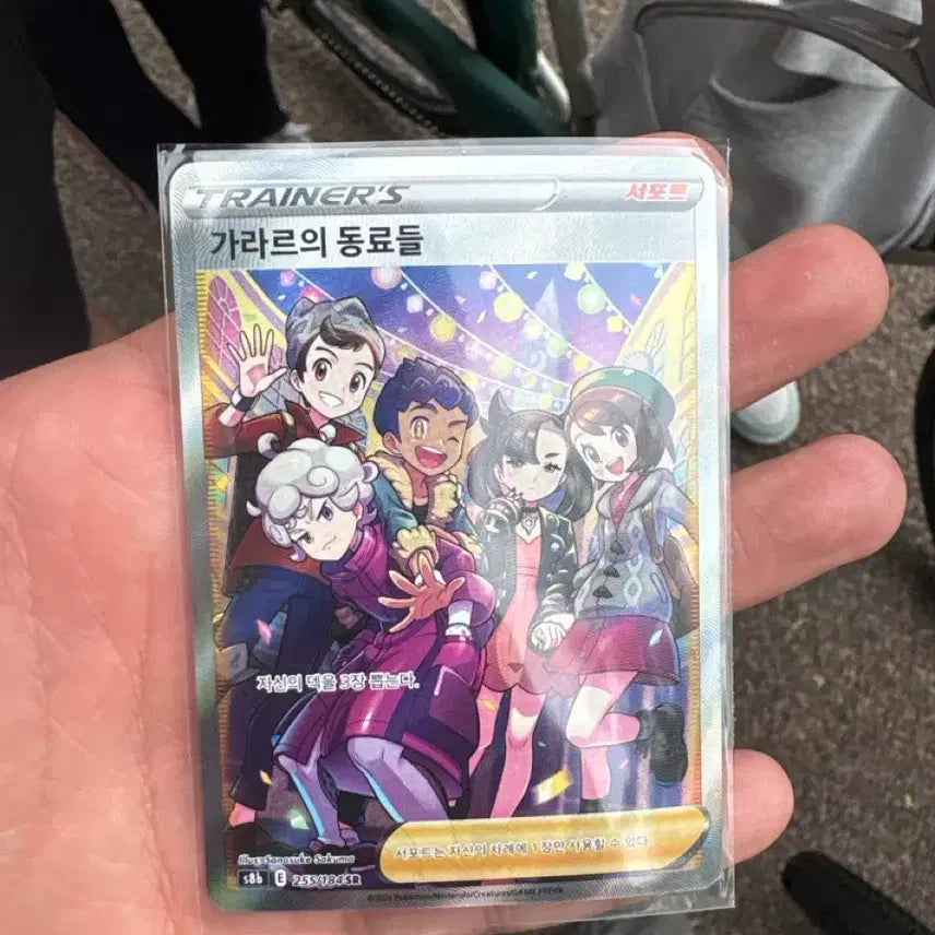 [BUNJANG] Pokemon Galar Companions SR Card / 포켓몬 가라르의 동료들 SR 카드