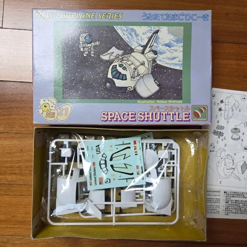 [BUNJANG] Hasegawa 1980s Eggplane Space Shuttle NE21 Vintage Plastic Model Kit / 80년대 하세가와 에그플레인 스페이스 셔틀 NE21 고전프라