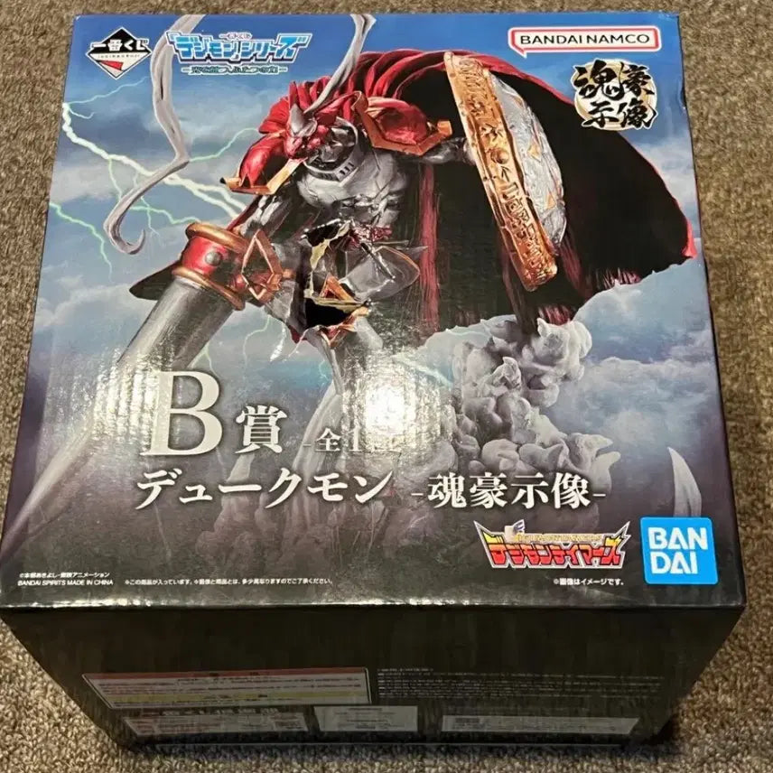 [SOLD OUT] 디지몬 제일복권 듀크몬 B상 미개봉 박스파손