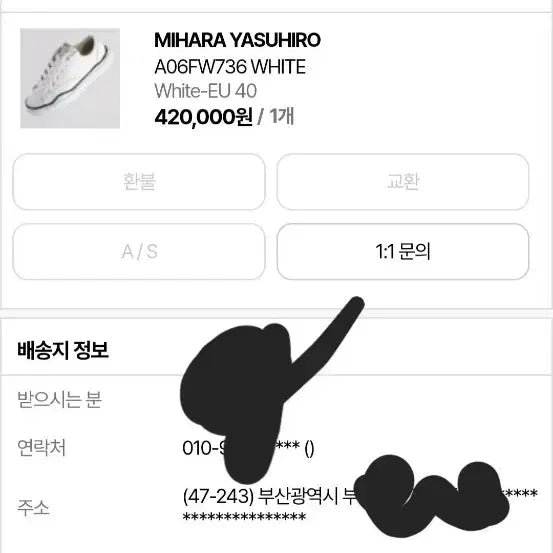 [SOLD OUT] [새상품] 미하라 야스히로 피터슨 레더 화이트 40(EU) 팝니다