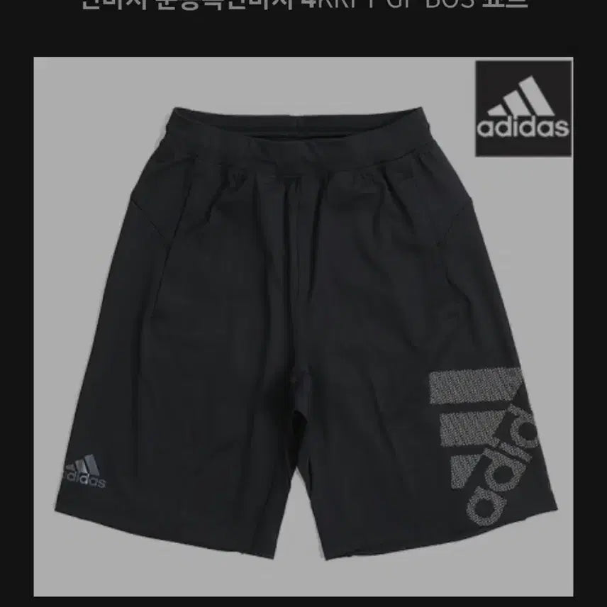 [SOLD OUT] 아디다스 에어로레디 반바지  블랙