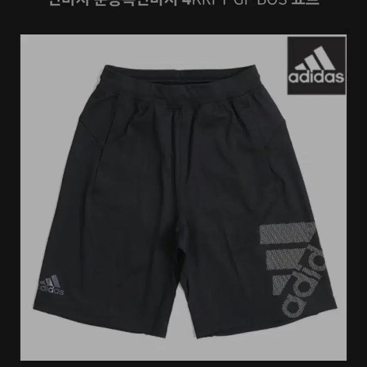 [SOLD OUT] 아디다스 에어로레디 반바지  블랙