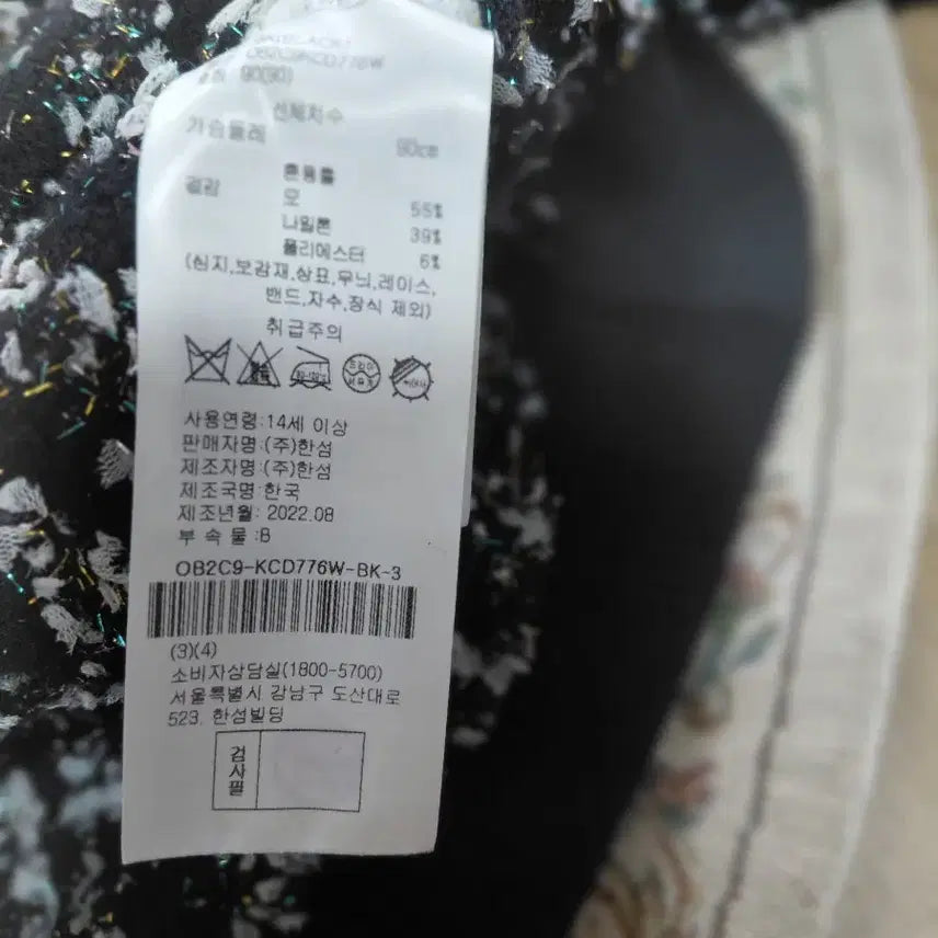 [BUNJANG] 오브제가디건90 / 오브제가디건90