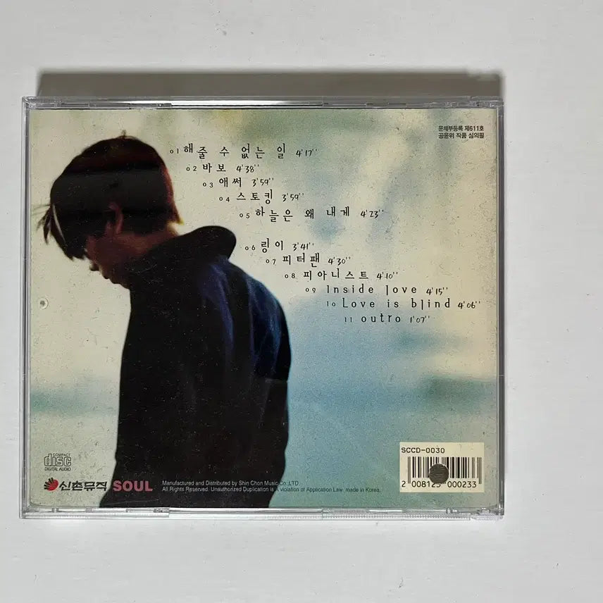 [BUNJANG] Park Hyo Shin 1st Album Limited First Press CD / 희귀) 박효신 1집 초반 CD