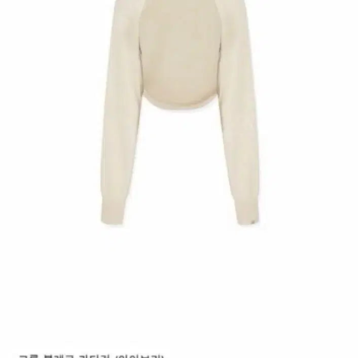 [BUNJANG] Avie mua Ivory Crop Bolero Cardigan / 아비에무아 크롭 볼레로 가디건 아이보리