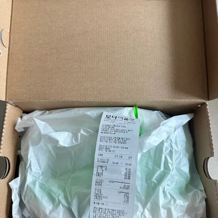 [BUNJANG] Asics Metaspeed Edge Tokyo Running Shoes / 아식스 메타스피드 엣지 도쿄 255 그린