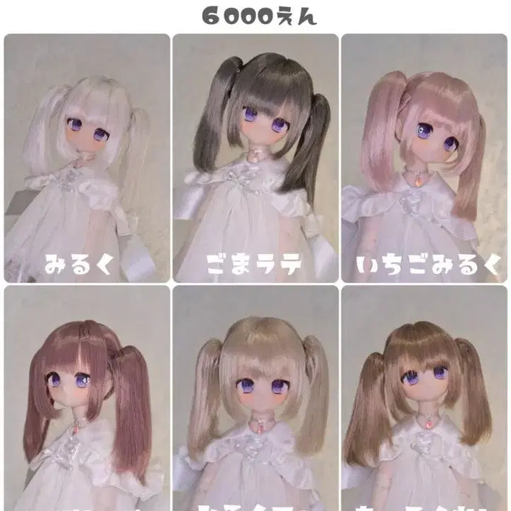 [SOLD OUT] [MDD/SD] 후냐호와님 치비코로 우사기쨩 가발