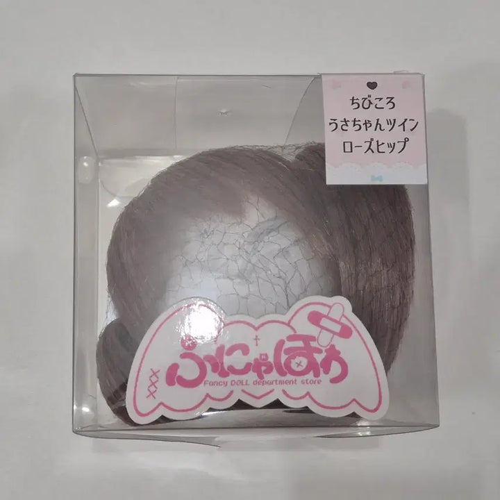 [SOLD OUT] [MDD/SD] 후냐호와님 치비코로 우사기쨩 가발