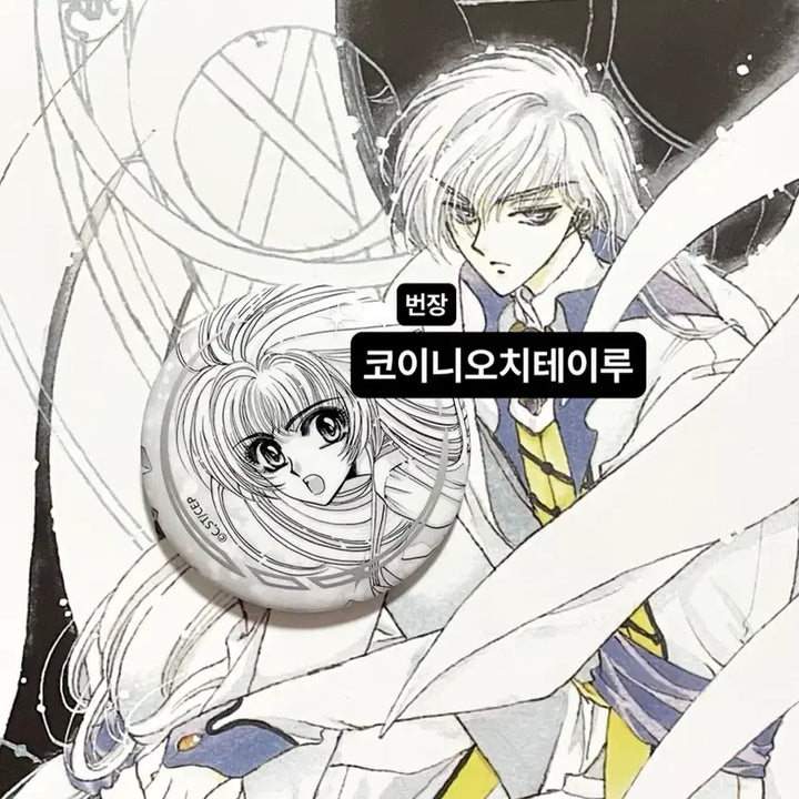 [BUNJANG] CLAMP Exhibition Random Can Badge - Miyuki in Wonderland / CLAMP 클램프 전시회 랜덤 캔뱃지 이상한 나라의 미유키