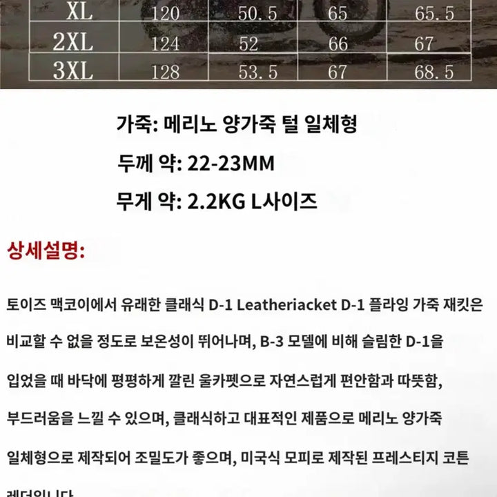 [BUNJANG] VELUOKLDLY D1 Faux Shearling Jacket / VELUOKLDLY D1 무스탕 2xl사이즈(105)