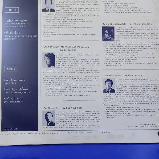 [BUNJANG] Changakhoe 20th Anniversary Commemorative LP / 창악회 )창립20주년기념LP