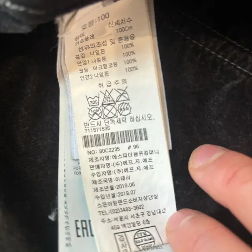 [BUNJANG] Stone Island Lamy Flock Long Jacket / 백화점판) 스톤아일랜드 라미플록 롱자켓 L