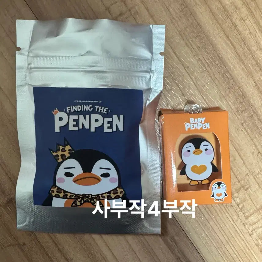 [BUNJANG] 2PM Lee Junho Baby Pengpeng Acrylic Mini Keyring / 2pm 이준호 펭펭즈 렌덤 아크릴 미니어쳐 키링 베이비 펭펭 아기펭