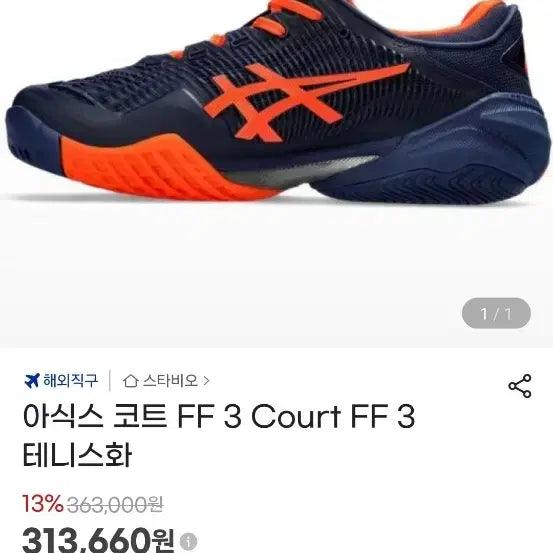 [BUNJANG] ASICS Court FF 3 Clay Tennis Shoes / 아식스 코트 FF 3 클레이 (ASICS Court FF 3 Clay)