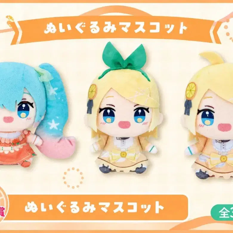 [BUNJANG] FURYU Hatsune Miku Citrus Miku Prize D 3 Set / [후류쿠지]하츠네 미쿠 시트러스 미쿠 D상 3종세트