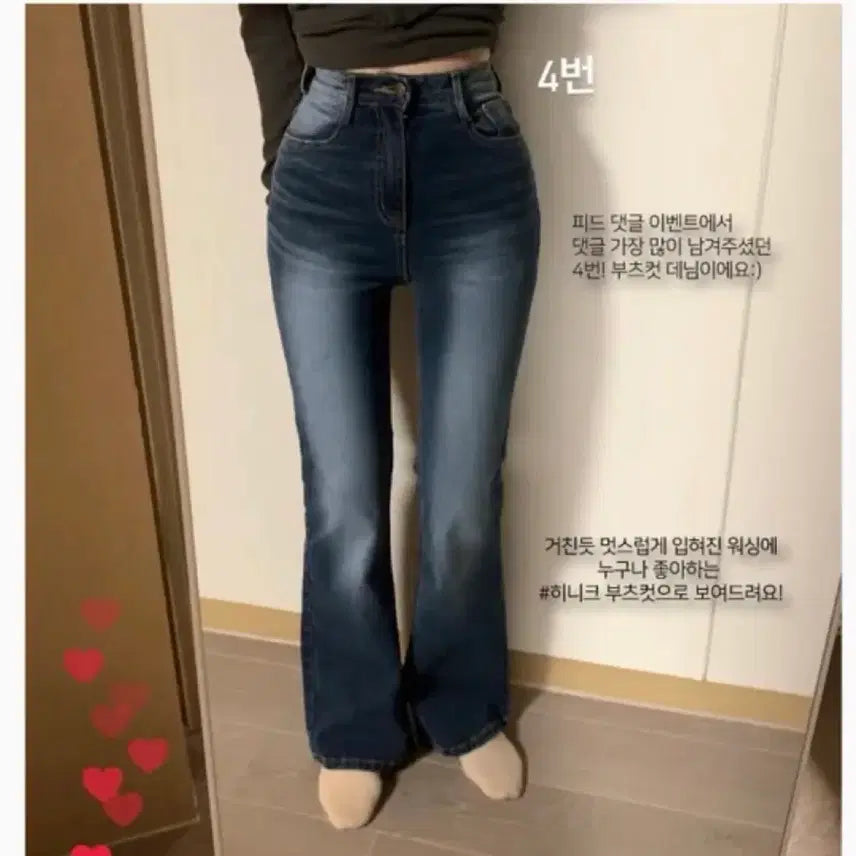 [BUNJANG] Hiniqu Noe Bootcut Long Pants Jeans / 히니크 노이 부츠컷 롱 팬츠 바지 중청 M
