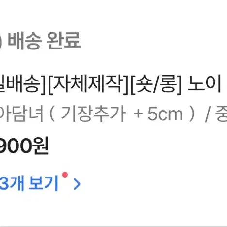 [BUNJANG] Hiniqu Noe Bootcut Long Pants Jeans / 히니크 노이 부츠컷 롱 팬츠 바지 중청 M