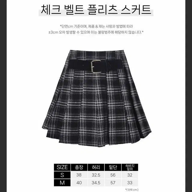 [BUNJANG] Meyun Check Belt Pleated Skirt Black Check Size S / 메이윤 체크 벨트 플리츠 스커트