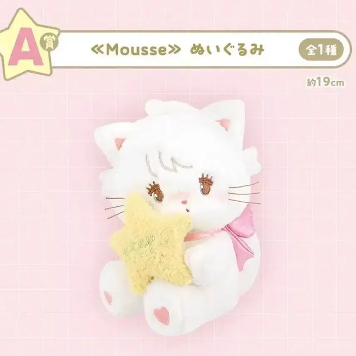 [BUNJANG] Miko Characters Moose Plush Doll / 미코 캐릭터즈 무스 누이구루미 쿠지 인형