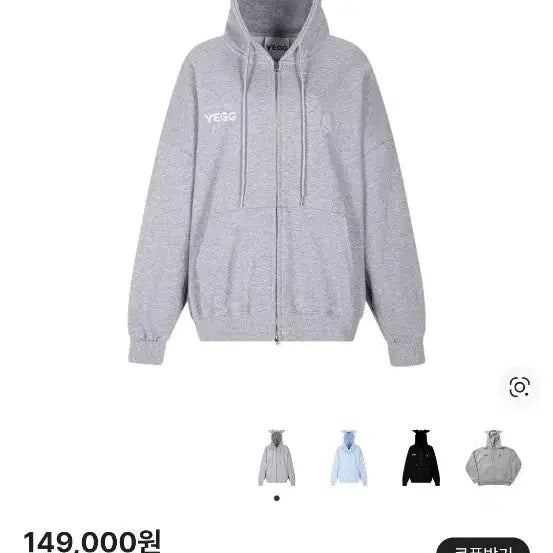 [SOLD OUT] YEGG 예그 윙 후드집업 그레이
