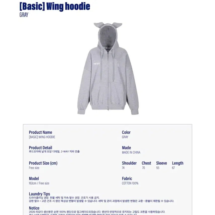 [SOLD OUT] YEGG 예그 윙 후드집업 그레이