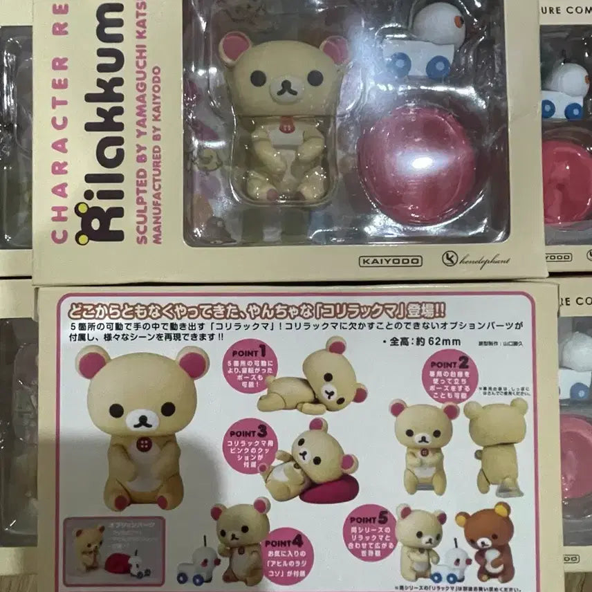 [BUNJANG] San-X Korylakkuma Articulated Figure / 고전)코리락쿠마 관절 피규어