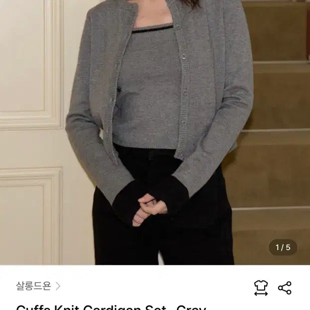 [BUNJANG] 살롱드욘 가디건 그레이 / 살롱드욘 가디건 그레이
