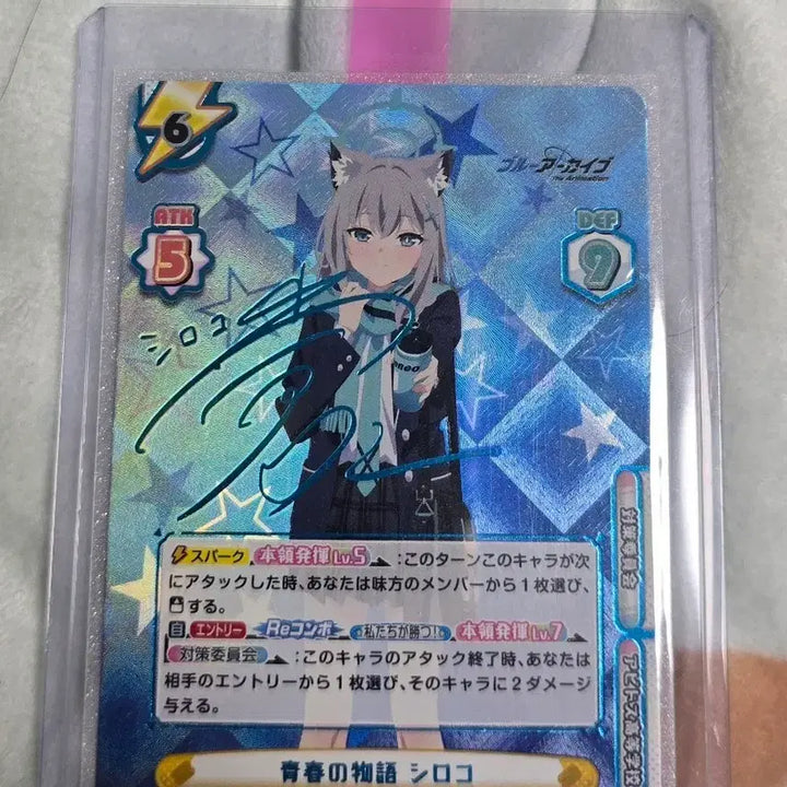 [BUNJANG] Blue Archive Shiroko Reverse Card / 블루아카이브 시로코 리버스 카드