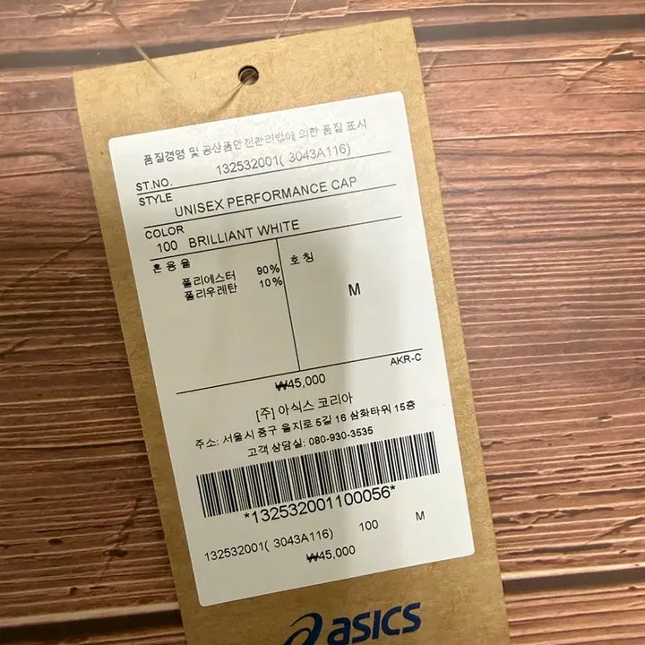 [BUNJANG] Asics Performance Running Cap / 아식스 러닝캡 퍼포먼스캡