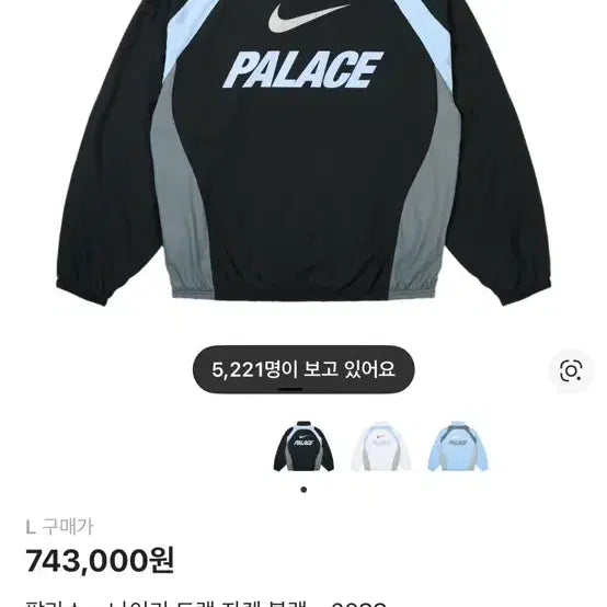 [BUNJANG] Palace x Nike Track Jacket Black / 팔라스 x 나이키 트랙 자켓 블랙