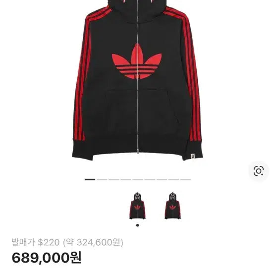 [BUNJANG] Adidas x Bape Ultimate Shark Hoodie Black S / 아디다스 x 베이프 얼티밋 샤크 후드집업 블랙  S 급처