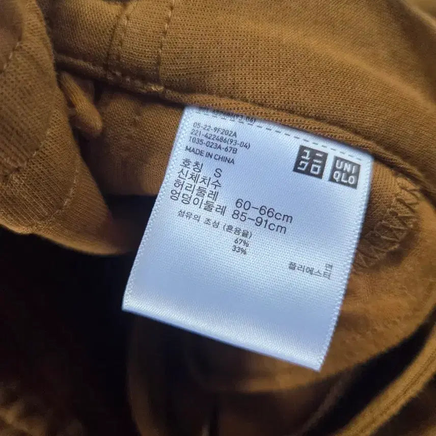 [SOLD OUT] 유니클로u와이드 드로우 스트링 팬츠 브라운