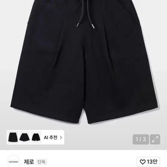 [BUNJANG] Zero Deep One Tuck Sweat Shorts / 제로 Deep One Tuck Sweat Shorts 버뮤다팬츠