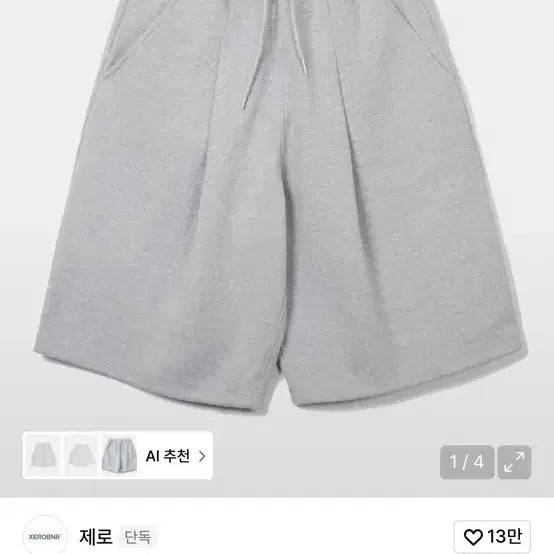 [BUNJANG] Zero Deep One Tuck Sweat Shorts / 제로 Deep One Tuck Sweat Shorts 버뮤다팬츠