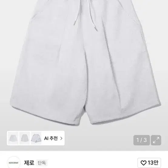 [BUNJANG] Zero Deep One Tuck Sweat Shorts / 제로 Deep One Tuck Sweat Shorts 버뮤다팬츠