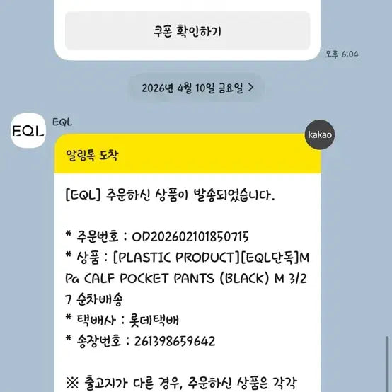 [SOLD OUT] 플라스틱프로덕트 포켓팬츠 32사이즈